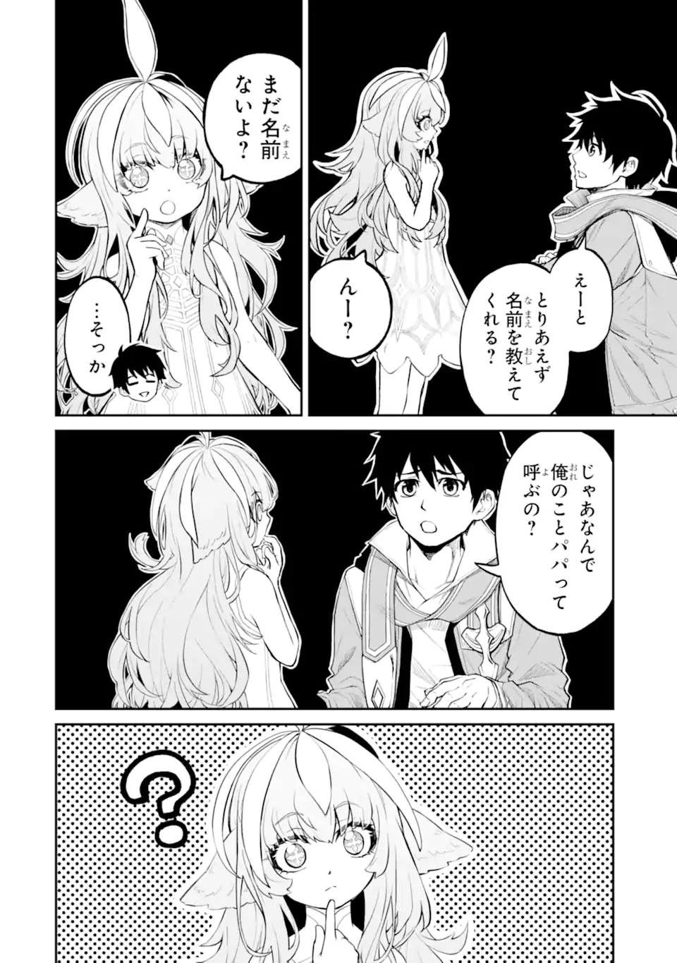 Tensei Shitara Saikyoushutachi ga Sumau Shima Deshita. Kono Shima de Slow Life wo Tanoshimimasu - Chapter 31.2 - Page 6